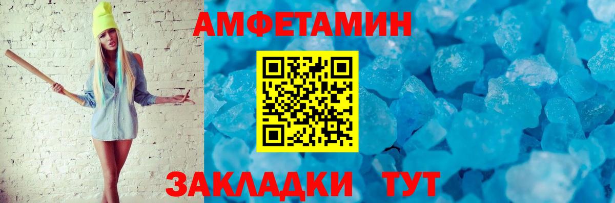 Миллерово  АМФ  Вход с VPN  Amphetamine  Амфетамин VHQ 