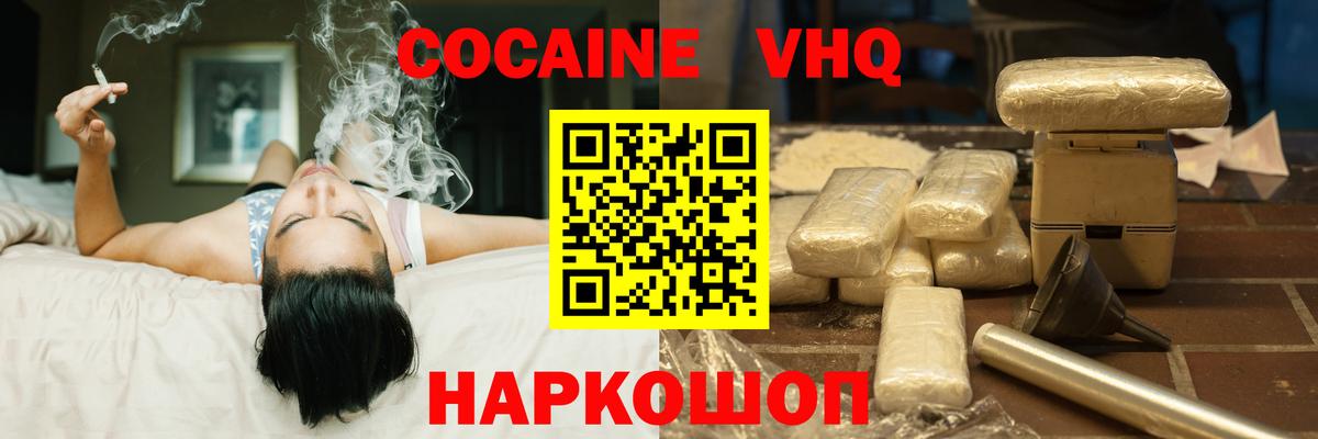 Миллерово  Кокаин 97%  COCAIN  Вход с VPN  КОКАИН Columbia 