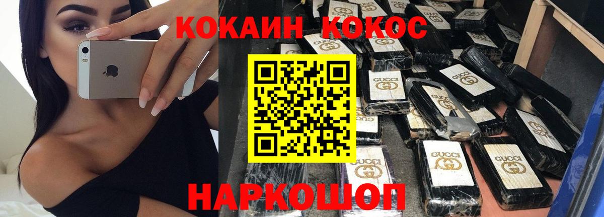 КОКАИН Колумбийский Миллерово