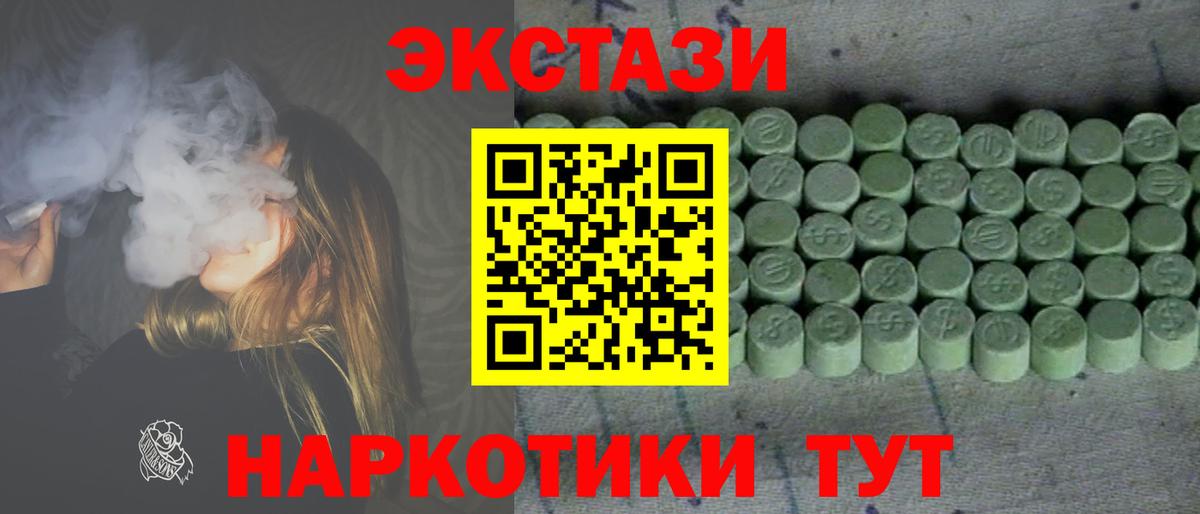 Миллерово  ЭКСТАЗИ 99%  купить наркотик  Экстази 300 mg  Вход с VPN 