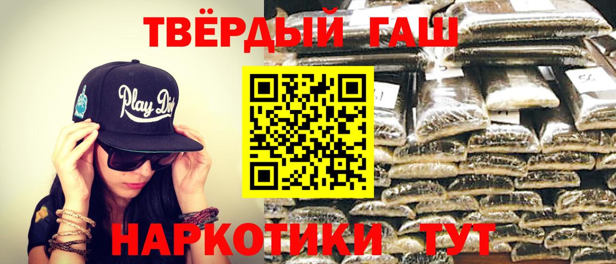 ГАШИШ убойный Миллерово