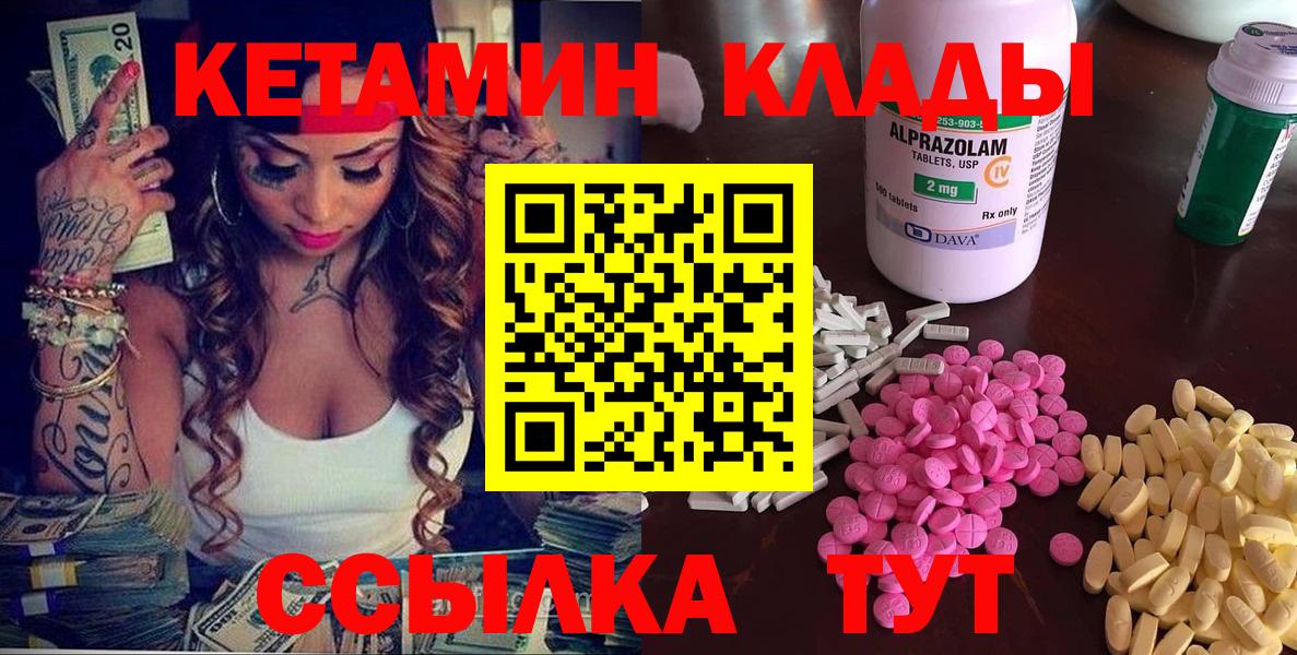 Миллерово  Кетамин VHQ  Вход с VPN  Кетамин ketamine 