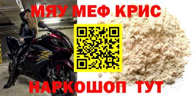 крисы Гусиноозёрск