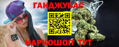 гашишное масло Гусев