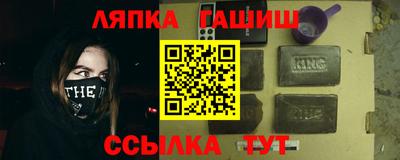 гашишное масло Гусев