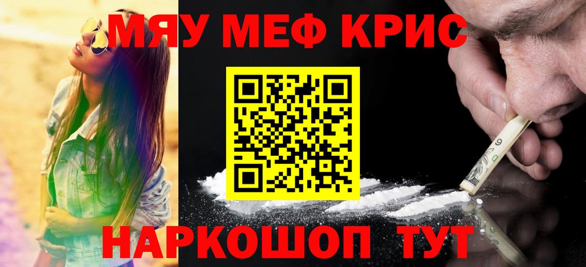 Мефедрон Миллерово