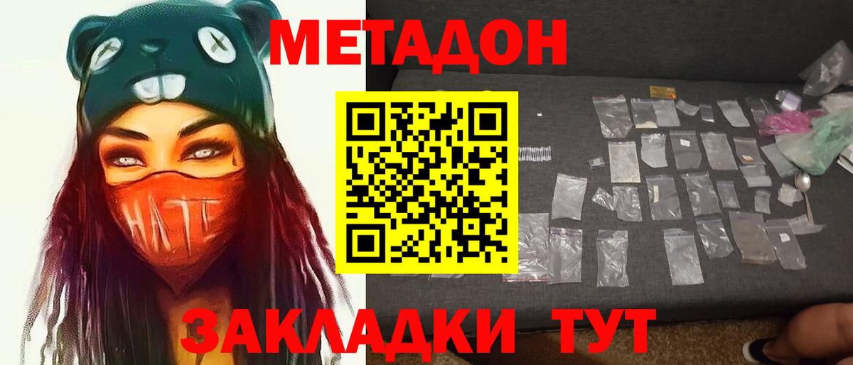 Миллерово  Метадон VHQ  Метадон мёд  Вход с VPN 
