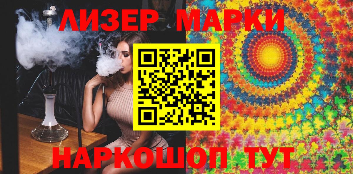 Марки NBOMe 1,5мг Миллерово