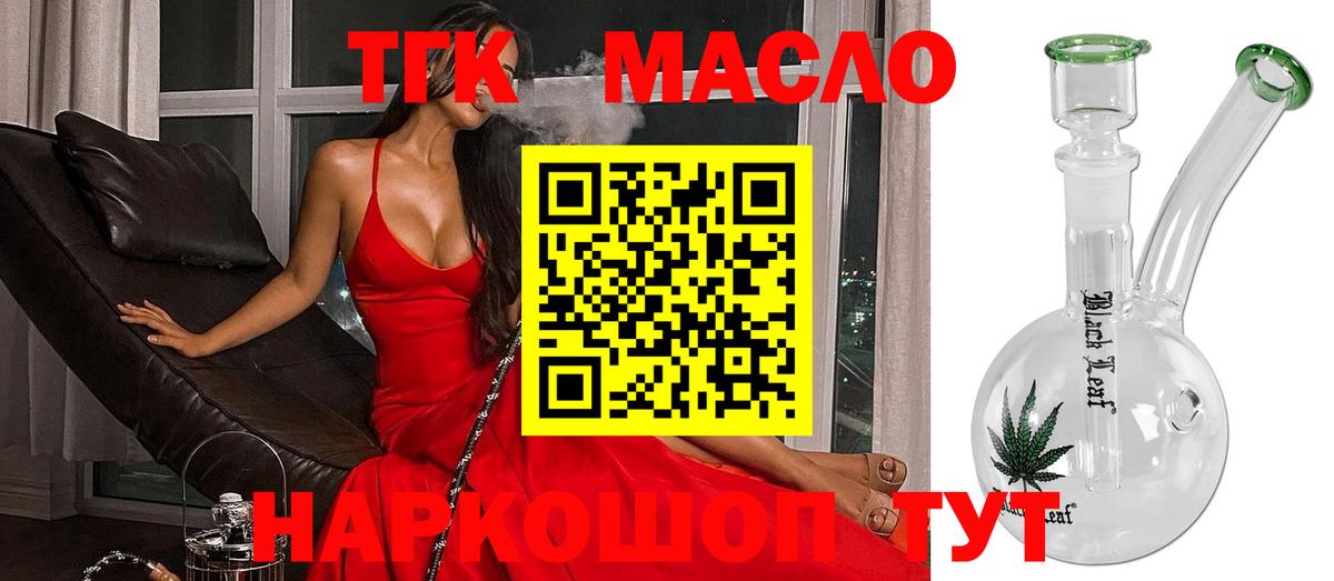 ТГК вейп Миллерово