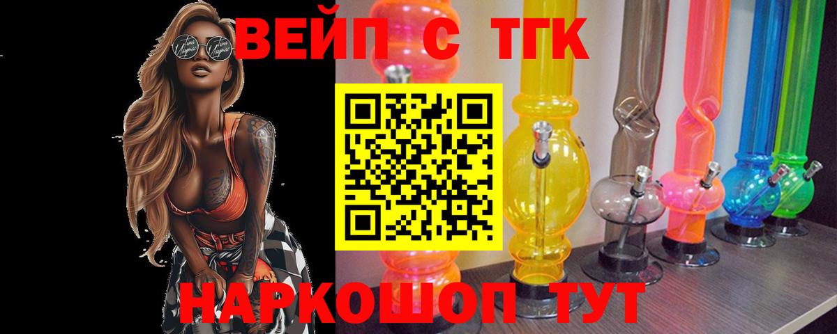 OMG ССЫЛКА  Дистиллят ТГК жижа  Вход с VPN  Миллерово 